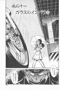 Shibata Masahiro KURADARUMA 34 - japanese comic (24p)